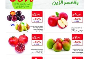 عروض كارفور