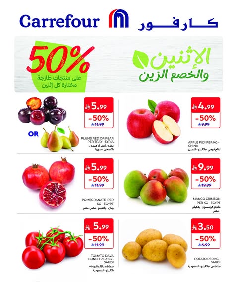 عروض كارفور