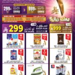 عروض أبراج هايبر ماركت