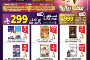 عروض أبراج هايبر ماركت