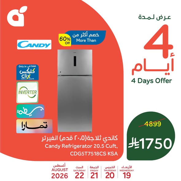 عروض بنده