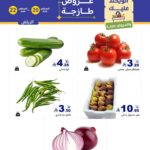 عروض رامز