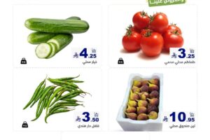 عروض رامز