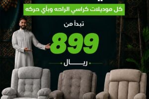 عروض اليوم الوطني