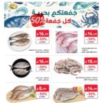 عروض كارفور