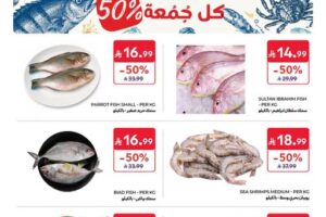 عروض كارفور