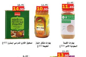 عروض العقيل
