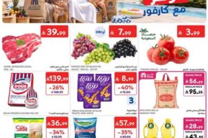 عروض كارفور