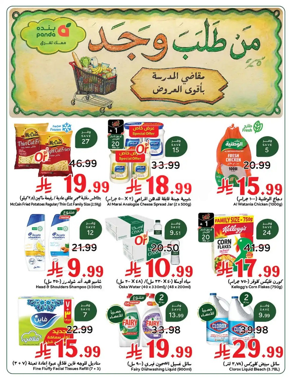 عروض بنده