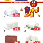 عروض رامز