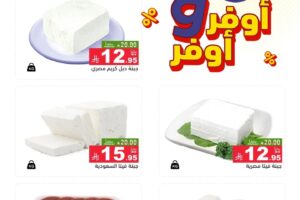 عروض رامز