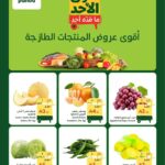 عروض بنده