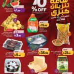 عروض لولو