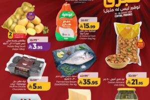 عروض لولو