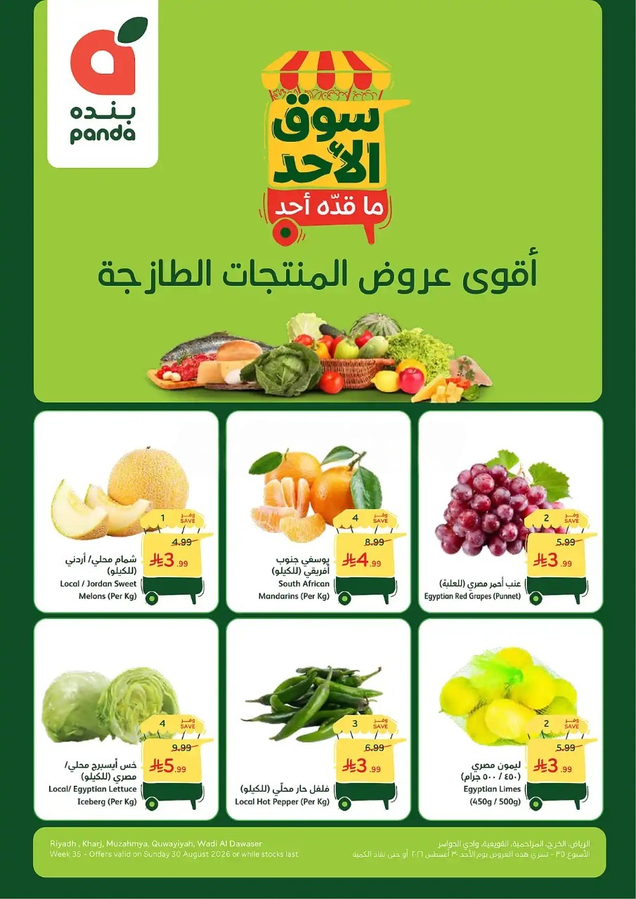 عروض بنده