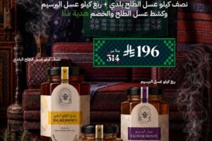 عروض اليوم الوطني
