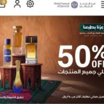 عروض اليوم الوطني