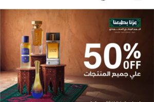 عروض اليوم الوطني