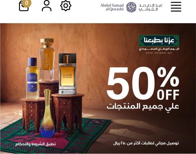 عروض اليوم الوطني