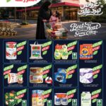 عروض أسواق المزرعة