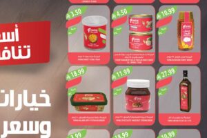 عروض أسواق المزرعة