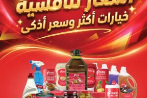 عروض أسواق المزرعة