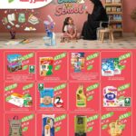 عروض أسواق المزرعة