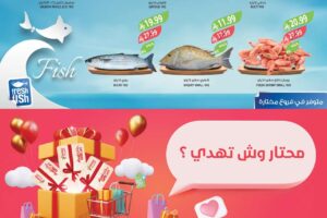 عروض أسواق المزرعة