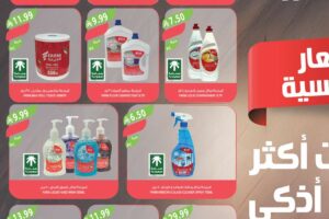 عروض أسواق المزرعة