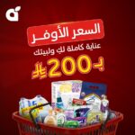 عروض بنده