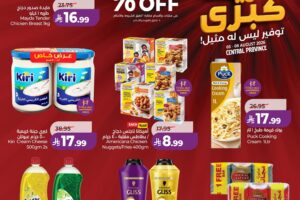 عروض لولو
