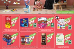عروض أسواق المزرعة