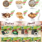 عروض أسواق المزرعة
