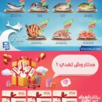 عروض أسواق المزرعة