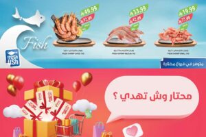 عروض أسواق المزرعة