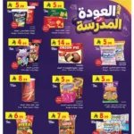 عروض بن داود
