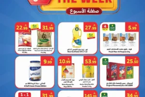 عروض الراية