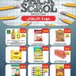 عروض الراية