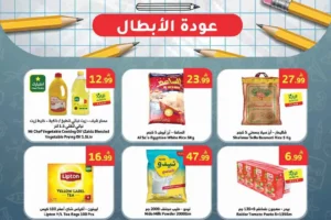 عروض الراية