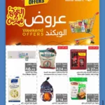 عروض ميرا مارت