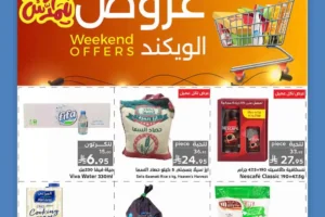 عروض ميرا مارت