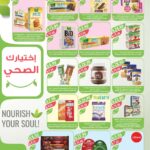 عروض المزرعة