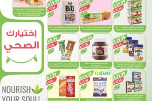 عروض المزرعة