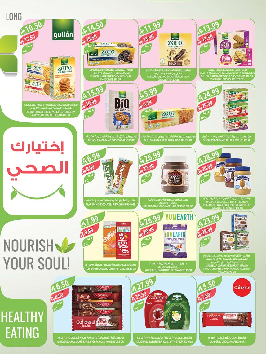 عروض المزرعة