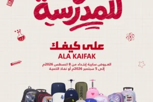 عروض على كيفك