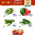 عروض رامز