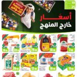 عروض العثيم