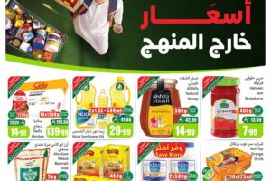 عروض العثيم