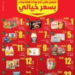 عروض العثيم