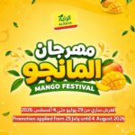 عروض الراية